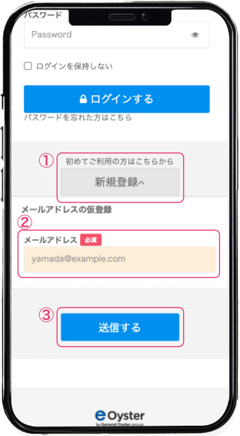 会員登録がまだの方
