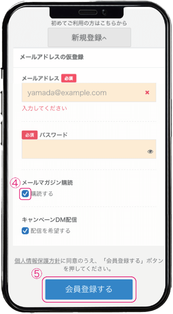 会員登録がまだの方