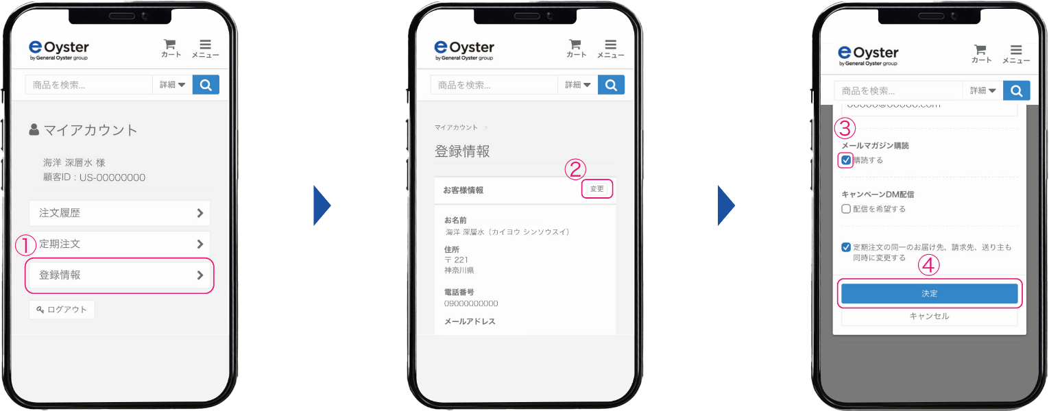 すでに会員登録をされている方